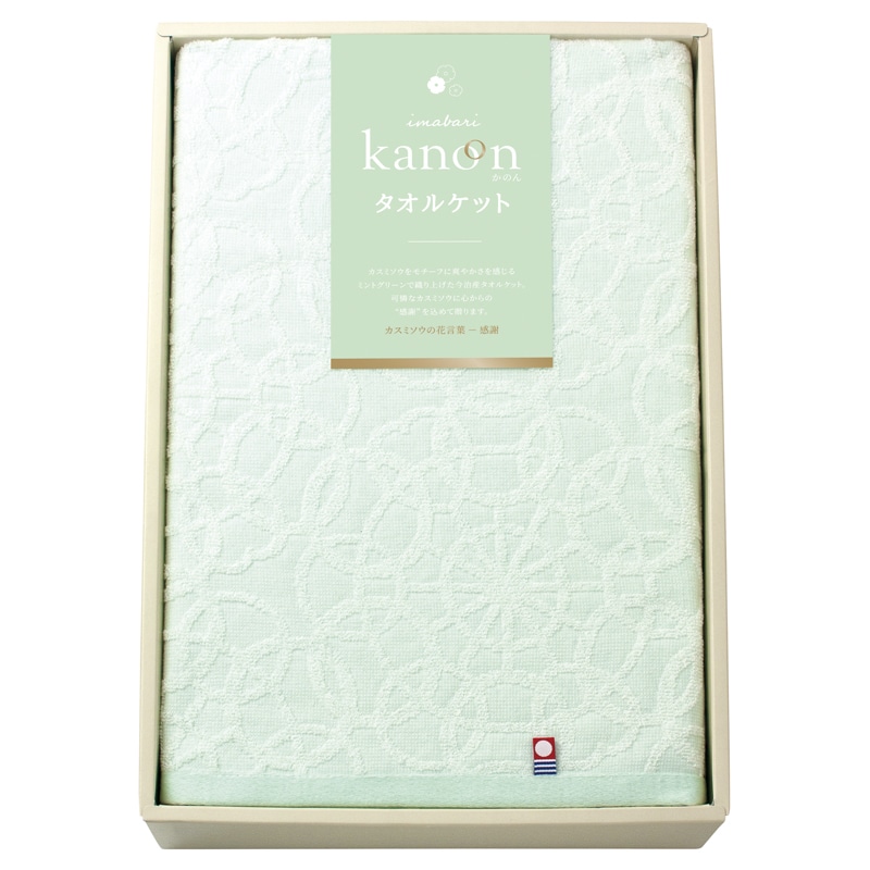 今治かのん 日本製 愛媛今治 タオルケット ／タオルケット 寝具 住まい・家具 ギフト プレゼント プチギフト 祝い お年賀 御年賀 2026 送料無料 人気 年始挨拶 バレンタイン チョコ 以外 子供 友達