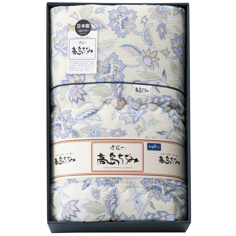 高島ちぢみ 清涼 肌布団 /掛け布団 寝具 住まい・家具 ギフト プレゼント プチギフト 祝い お年賀 御年賀 2026 送料無料 人気 年始挨拶 バレンタイン チョコ 以外 子供 友達