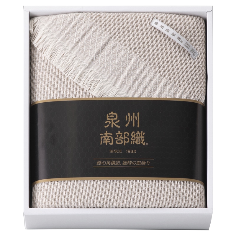 泉州南部織 ひざ掛け ベージュ ／毛布・ブランケット 寝具 住まい・家具 ギフト プレゼント プチギフト 祝い お年賀 御年賀 2026 送料無料 人気 年始挨拶 バレンタイン チョコ 以外 子供 友達