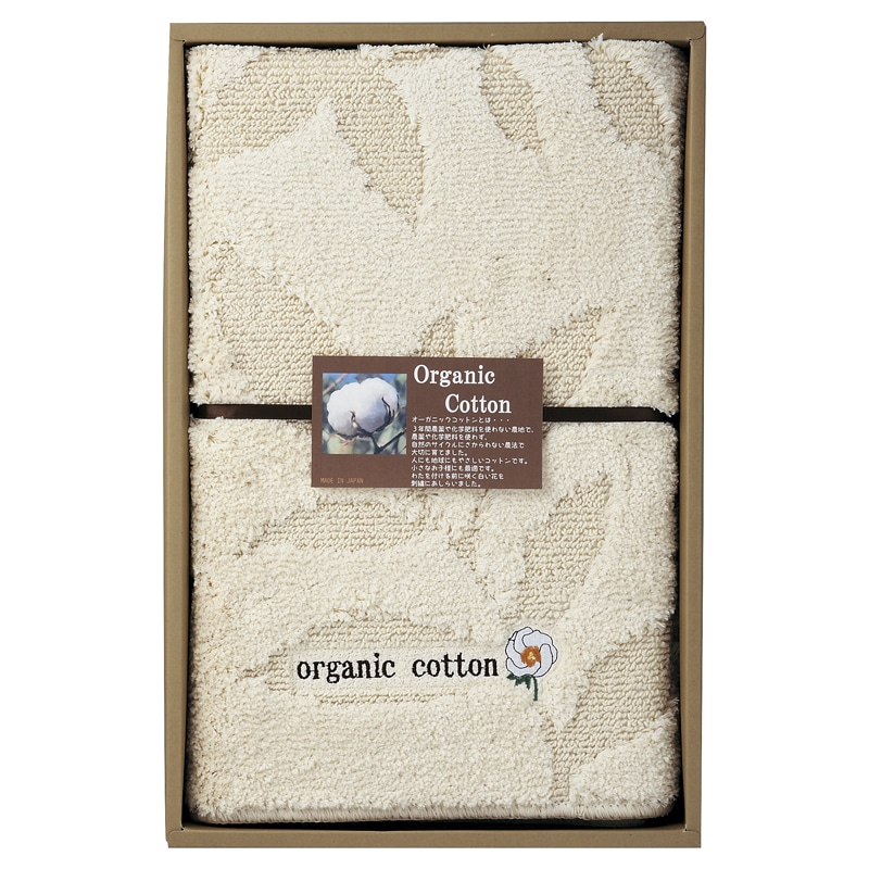 オーガニックコットン 大判バスマット ／バスマット バス用品 日用品・ヘルスケア ギフト プレゼント プチギフト 祝い お年賀 御年賀 2026 送料無料 人気 年始挨拶 バレンタイン チョコ 以外 子供 友達