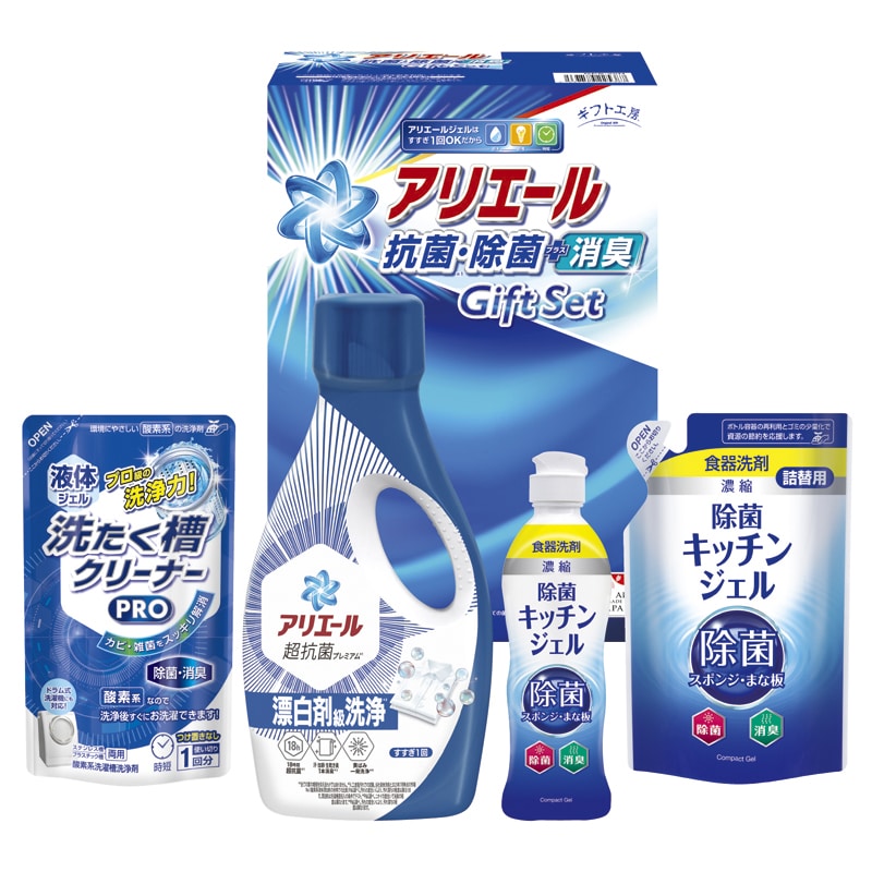 ギフト工房 アリエール抗菌除菌ギフト ／洗濯用洗剤 洗剤・柔軟剤・クリーナー 日用消耗品 日用品・ヘルスケア ギフト プレゼント プチギフト 祝い お年賀 2026 バレンタイン プレゼント