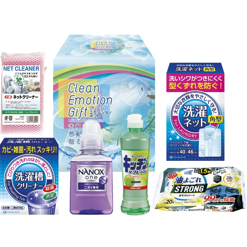 クリーン・エモーションギフト ／キッチン用洗剤 洗剤・柔軟剤・クリーナー 日用消耗品 日用品・ヘルスケア ギフト プレゼント プチギフト 祝い お年賀 御年賀 2026 送料無料 人気 年始挨拶 バレンタイン プレゼント