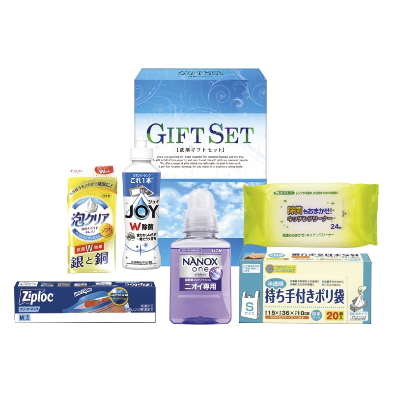 ナノ洗浄バラエティ洗剤セット /洗濯用洗剤 洗剤・柔軟剤・クリーナー 日用消耗品 日用品・ヘルスケア ギフト プレゼント プチギフト 祝い お年賀 御年賀 2026 送料無料 人気 年始挨拶 バレンタイン プレゼント