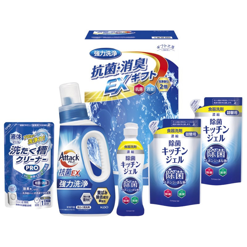 ギフト工房 抗菌消臭EXギフト /洗濯用洗剤 洗剤・柔軟剤・クリーナー 日用消耗品 日用品・ヘルスケア ギフト プレゼント プチギフト 祝い お年賀 御年賀 2026 送料無料 人気 年始挨拶 バレンタイン プレゼント