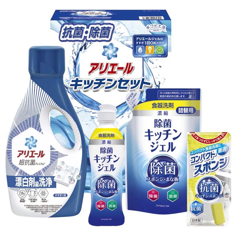 ギフト工房 アリエール&キッチンセット /洗濯用洗剤 洗剤・柔軟剤・クリーナー 日用消耗品 日用品・ヘルスケア ギフト プレゼント プチギフト 祝い お年賀 2026 バレンタイン プレゼント