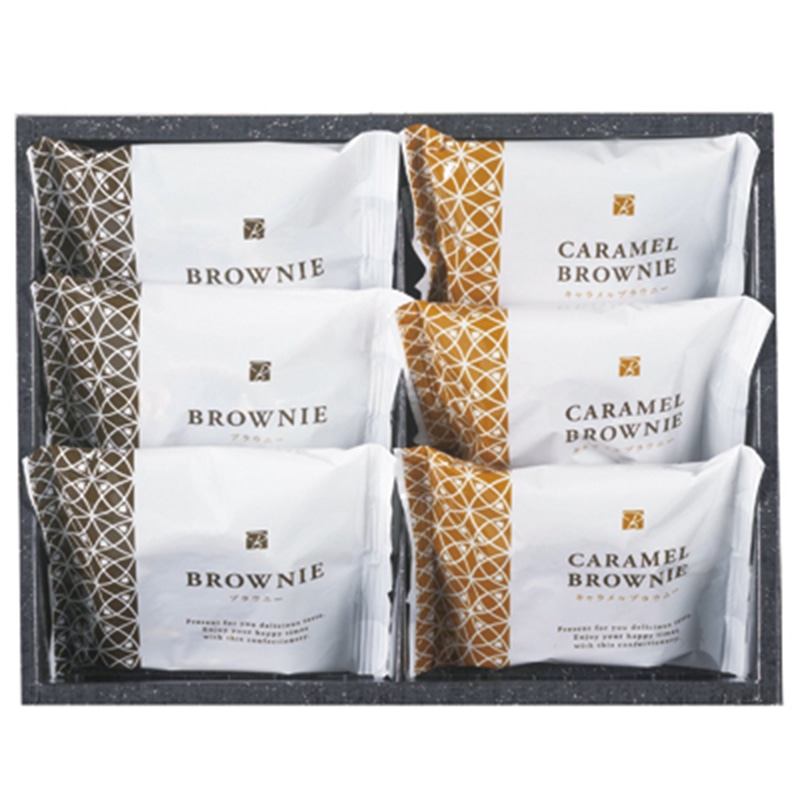 スイートバスケット ブラウニー詰合せ ／各種洋菓子セット 洋菓子 スイーツ・お菓子 食品 ギフト プレゼント プチギフト 祝い お年賀 御年賀 2026 送料無料 人気 年始挨拶 バレンタイン チョコ 以外 子供 友達