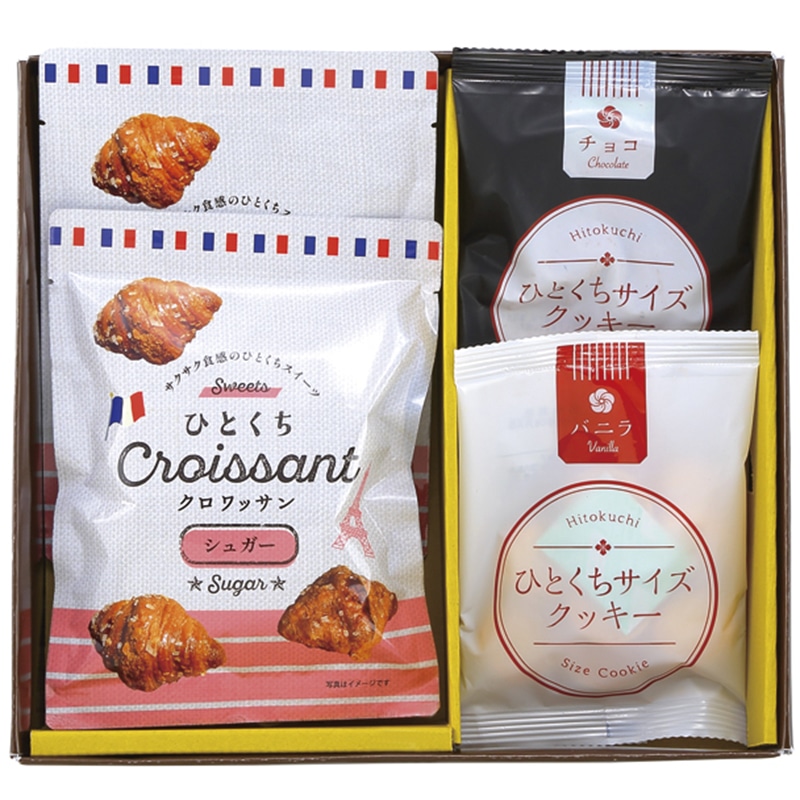 ひとくちクロワッサン ギフトセット ／各種洋菓子セット 洋菓子 スイーツ・お菓子 食品 ギフト プレゼント プチギフト 祝い お年賀 御年賀 2026 送料無料 人気 年始挨拶 バレンタイン チョコ 以外 子供 友達
