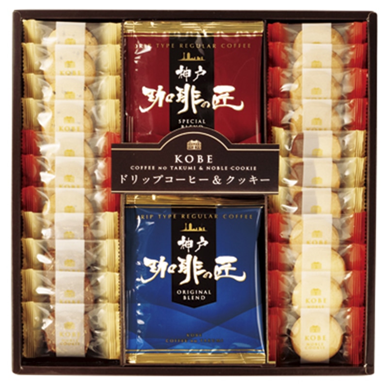 神戸の珈琲の匠&クッキーセット ／各種洋菓子セット 洋菓子 スイーツ・お菓子 食品 ギフト プレゼント プチギフト 祝い お年賀 御年賀 2026 送料無料 人気 年始挨拶 バレンタイン チョコ 以外 子供 友達