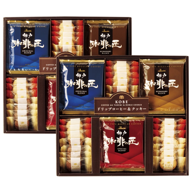 神戸の珈琲の匠&クッキーセット ／各種洋菓子セット 洋菓子 スイーツ・お菓子 食品 ギフト プレゼント プチギフト 祝い お年賀 御年賀 2026 送料無料 人気 年始挨拶 バレンタイン チョコ 以外 子供 友達