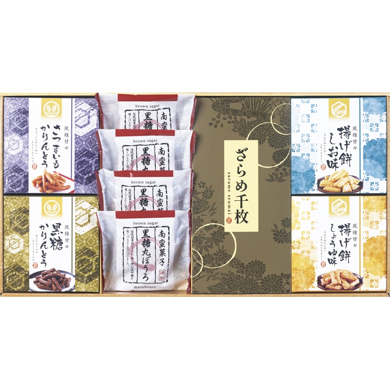 風雅甘々 和菓子詰合せ ／各種和菓子セット 和菓子 スイーツ・お菓子 食品 ギフト プレゼント プチギフト 祝い お年賀 御年賀 2026 送料無料 人気 年始挨拶 バレンタイン チョコ 以外 子供 友達