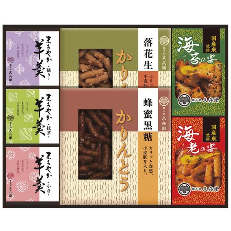 かりんとう・あられ・羊かん詰合せ ／かりんとう 和菓子 スイーツ・お菓子 食品 ギフト プレゼント プチギフト 祝い お年賀 御年賀 2026 送料無料 人気 年始挨拶 バレンタイン チョコ 以外 子供 友達