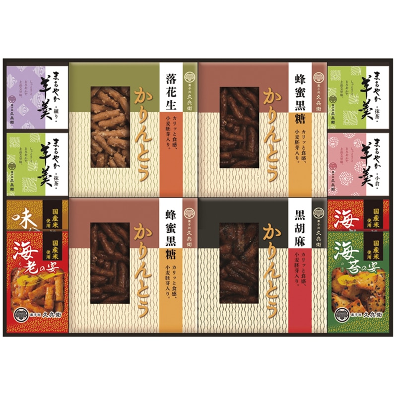 かりんとう・あられ・羊かん詰合せ ／かりんとう 和菓子 スイーツ・お菓子 食品 ギフト プレゼント プチギフト 祝い お年賀 御年賀 2026 送料無料 人気 年始挨拶 バレンタイン チョコ 以外 子供 友達