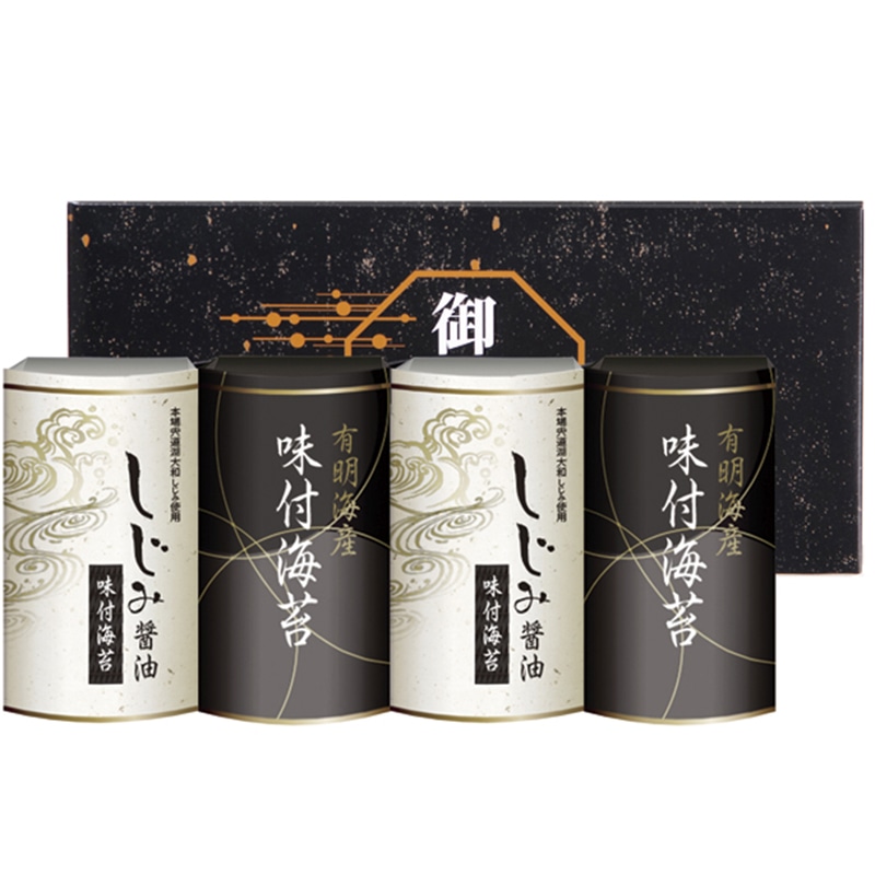 有明海産&しじみ醤油味付けのり /味付け海苔 海苔 乾物 食品 ギフト プレゼント プチギフト 祝い お年賀 御年賀 2026 送料無料 人気 年始挨拶 バレンタイン チョコ 以外 子供 友達