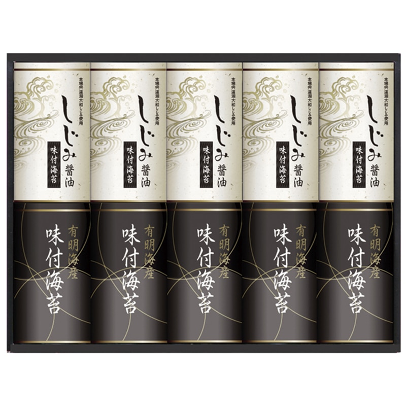 有明海産&しじみ醤油味付けのり /味付け海苔 海苔 乾物 食品 ギフト プレゼント プチギフト 祝い お年賀 御年賀 2026 送料無料 人気 年始挨拶 バレンタイン チョコ 以外 子供 友達
