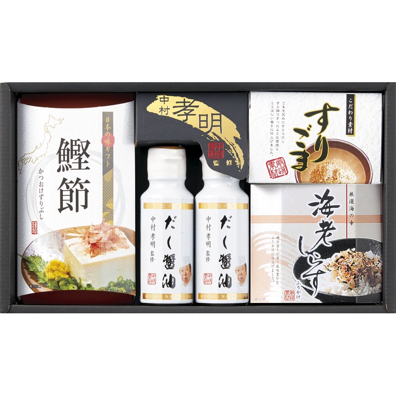 中村孝明監修 調味料&和のアソートギフト ／セット・詰め合わせ 調味料 食品 ギフト プレゼント プチギフト 祝い お年賀 御年賀 2026 送料無料 人気 年始挨拶 バレンタイン チョコ 以外 子供 友達
