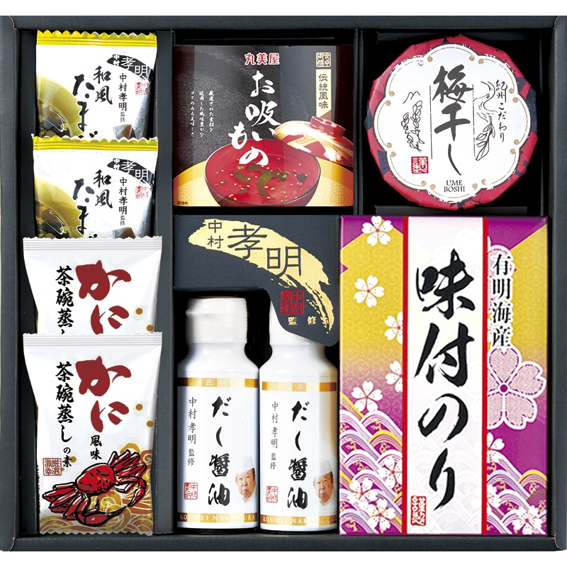 中村孝明監修 調味料&和のアソートギフト ／セット・詰め合わせ 調味料 食品 ギフト プレゼント プチギフト 祝い お年賀 御年賀 2026 送料無料 人気 年始挨拶 バレンタイン チョコ 以外 子供 友達
