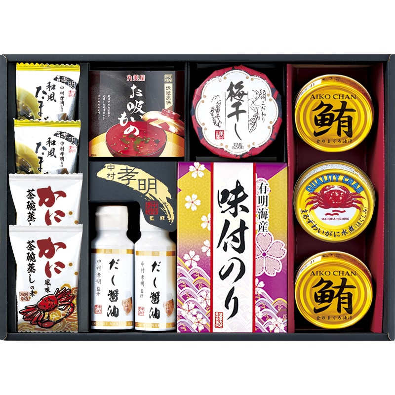 中村孝明監修 調味料&和のアソートギフト ／セット・詰め合わせ 調味料 食品 ギフト プレゼント プチギフト 祝い お年賀 御年賀 2026 送料無料 人気 年始挨拶 バレンタイン チョコ 以外 子供 友達