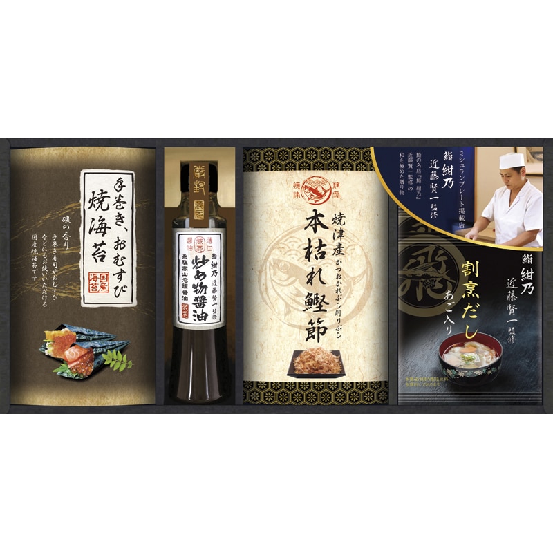 鮨 紺乃監修 和の極み詰合せ ／セット・詰め合わせ 調味料 食品 ギフト プレゼント プチギフト 祝い お年賀 御年賀 2026 送料無料 人気 年始挨拶 バレンタイン チョコ 以外 子供 友達
