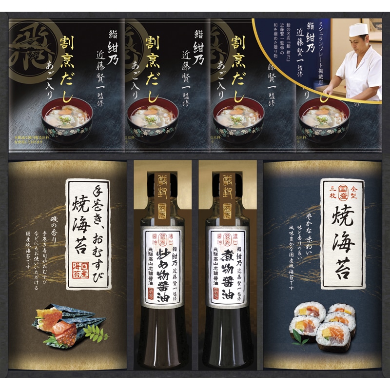 鮨 紺乃監修 和の極み詰合せ ／セット・詰め合わせ 調味料 食品 ギフト プレゼント プチギフト 祝い お年賀 御年賀 2026 送料無料 人気 年始挨拶 バレンタイン チョコ 以外 子供 友達
