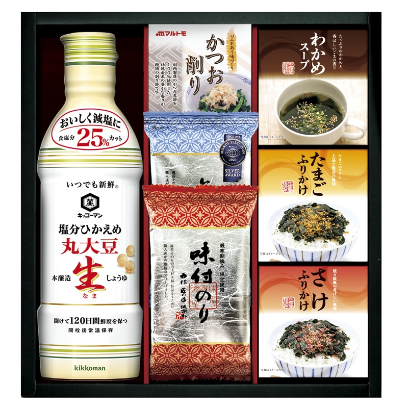 キッコーマン塩分ひかえめ生しょうゆ&バラエティギフト ／セット・詰め合わせ 調味料 食品 ギフト プレゼント プチギフト 祝い お年賀 御年賀 2026 送料無料 人気 年始挨拶 バレンタイン チョコ 以外 子供 友達