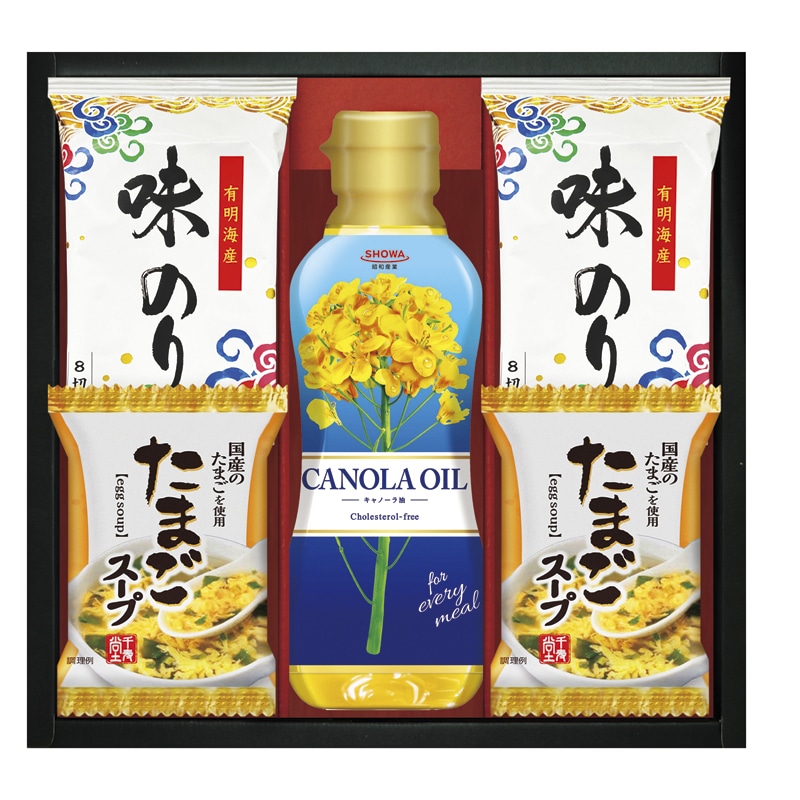 SHOWAキャノーラ油&のり・たまごスープ詰合せ ／セット・詰め合わせ 調味料 食品 ギフト プレゼント プチギフト 祝い お年賀 御年賀 2026 送料無料 人気 年始挨拶 バレンタイン チョコ 以外 子供 友達