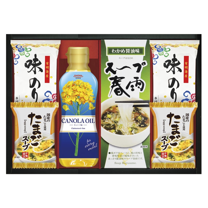 SHOWAキャノーラ油&のり・たまごスープ詰合せ ／セット・詰め合わせ 調味料 食品 ギフト プレゼント プチギフト 祝い お年賀 御年賀 2026 送料無料 人気 年始挨拶 バレンタイン チョコ 以外 子供 友達