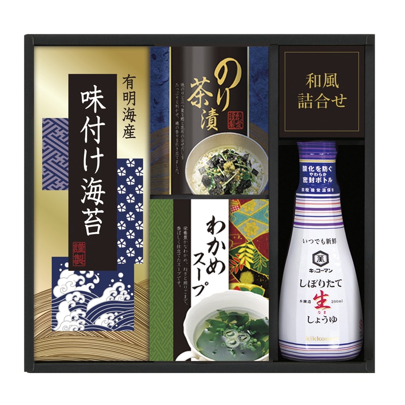 キッコーマン生しょうゆ&和食詰合せ ／セット・詰め合わせ 調味料 食品 ギフト プレゼント プチギフト 祝い お年賀 御年賀 2026 送料無料 人気 年始挨拶 バレンタイン チョコ 以外 子供 友達