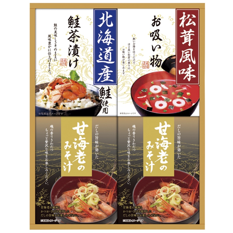 山海の幸詰合せ ／魚介類・水産加工品 食品 ギフト プレゼント プチギフト 内祝い 快気祝い 出産祝い 結婚祝い 引出物 新築祝い お返し 香典返し お供え お年賀 御年賀 2026 送料無料 人気 年始挨拶 バレンタイン チョコ 以外 子供 友達