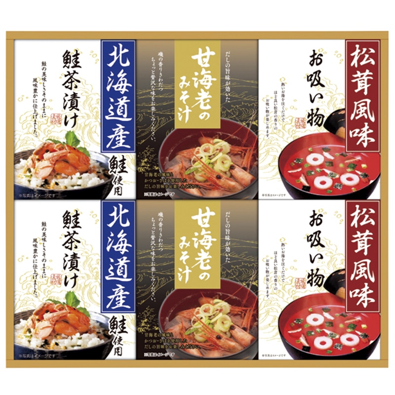 山海の幸詰合せ ／魚介類・水産加工品 食品 ギフト プレゼント プチギフト 内祝い 快気祝い 出産祝い 結婚祝い 引出物 新築祝い お返し 香典返し お供え お年賀 御年賀 2026 送料無料 人気 年始挨拶 バレンタイン チョコ 以外 子供 友達