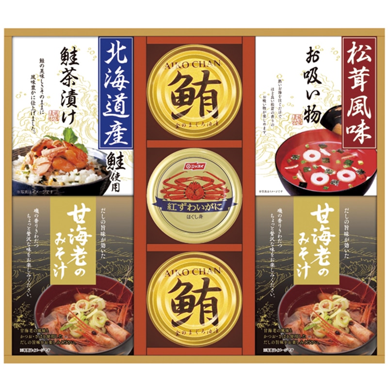 山海の幸詰合せ ／魚介類・水産加工品 食品 ギフト プレゼント プチギフト 内祝い 快気祝い 出産祝い 結婚祝い 引出物 新築祝い お返し 香典返し お供え お年賀 御年賀 2026 送料無料 人気 年始挨拶 バレンタイン チョコ 以外 子供 友達