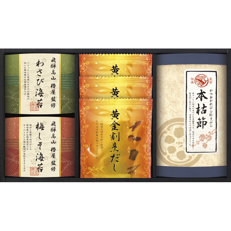 飛騨高山「椿屋」監修 特選海苔&和味詰合せ /セット・詰め合わせ 海苔 乾物 食品 ギフト プレゼント プチギフト 祝い お年賀 御年賀 2026 送料無料 人気 年始挨拶 バレンタイン チョコ 以外 子供 友達