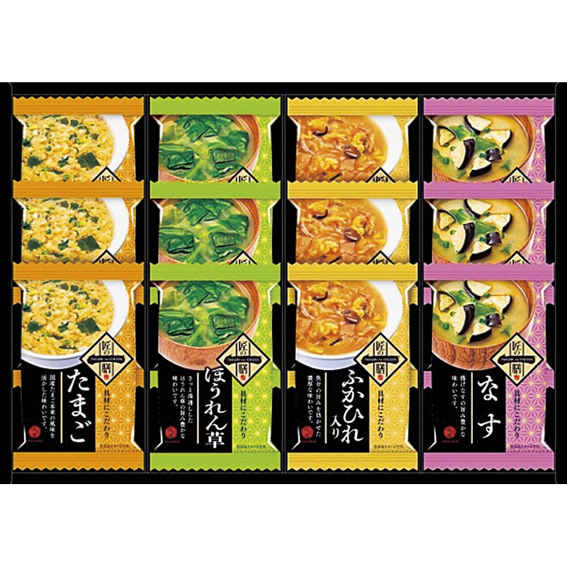 福匠庵 匠の一膳 フリーズドライスープ詰合せ ／スープ 洋風惣菜 惣菜・レトルト 食品 ギフト プレゼント プチギフト 祝い お年賀 御年賀 2026 送料無料 人気 年始挨拶 バレンタイン チョコ 以外 子供 友達