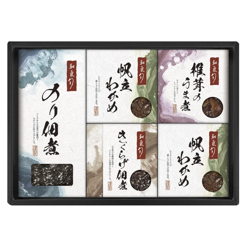 和氣 旬 監修 佃煮詰合せ ／佃煮 和風惣菜 惣菜・レトルト 食品 ギフト プレゼント プチギフト 祝い お年賀 御年賀 2026 送料無料 人気 年始挨拶 バレンタイン チョコ 以外 子供 友達