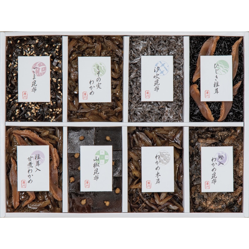 廣川昆布 御昆布 8品佃煮詰合せ ／佃煮 和風惣菜 惣菜・レトルト 食品 ギフト プレゼント プチギフト 祝い お年賀 御年賀 2026 送料無料 人気 年始挨拶 バレンタイン チョコ 以外 子供 友達