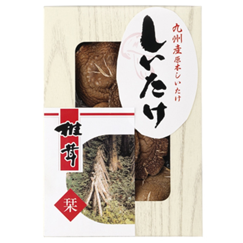 九州産原木香信椎茸 ／干ししいたけ 乾物 食品 ギフト プレゼント プチギフト 内祝い 快気祝い 出産祝い 結婚祝い 引出物 新築祝い お返し 香典返し お供え お年賀 御年賀 2026 送料無料 人気 年始挨拶 バレンタイン チョコ 以外 子供 友達