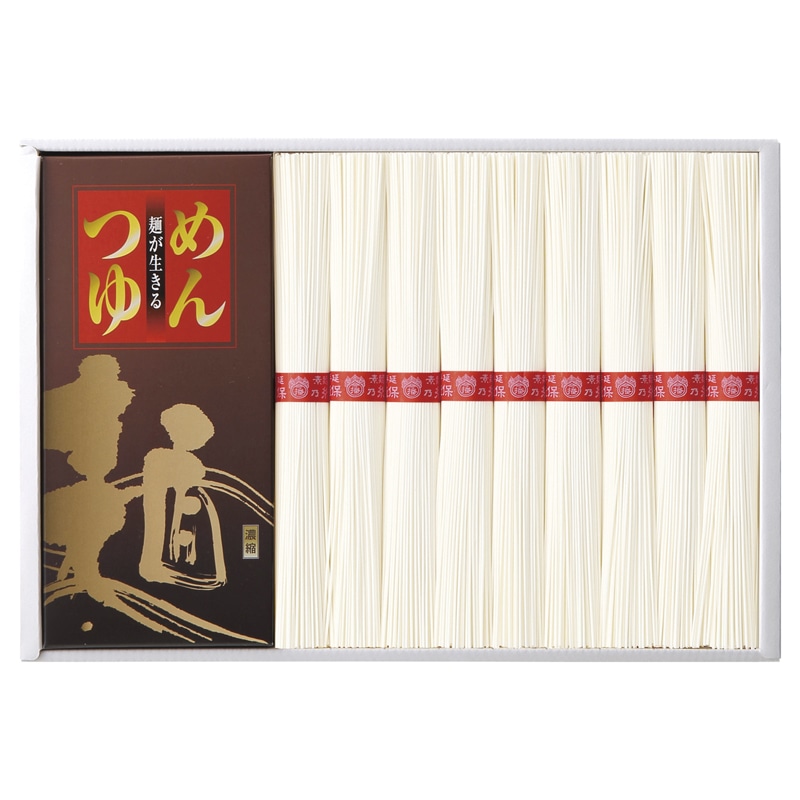 揖保乃糸・つゆ付き ／そうめん 麺類 食品 ギフト プレゼント プチギフト 内祝い 快気祝い 出産祝い 結婚祝い 引出物 新築祝い お返し 香典返し お供え お年賀 御年賀 2026 送料無料 人気 年始挨拶 バレンタイン チョコ 以外 子供 友達