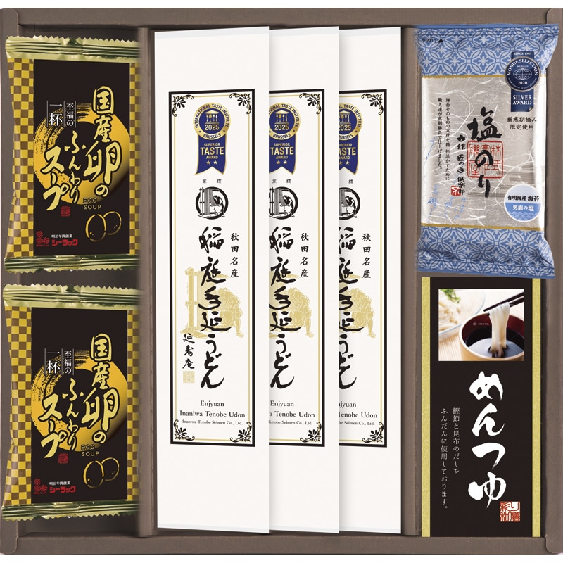 稲庭手延うどん・フリーズドライセット ／うどん 麺類 食品 ギフト プレゼント プチギフト 祝い お年賀 御年賀 2026 送料無料 人気 年始挨拶 バレンタイン チョコ 以外 子供 友達