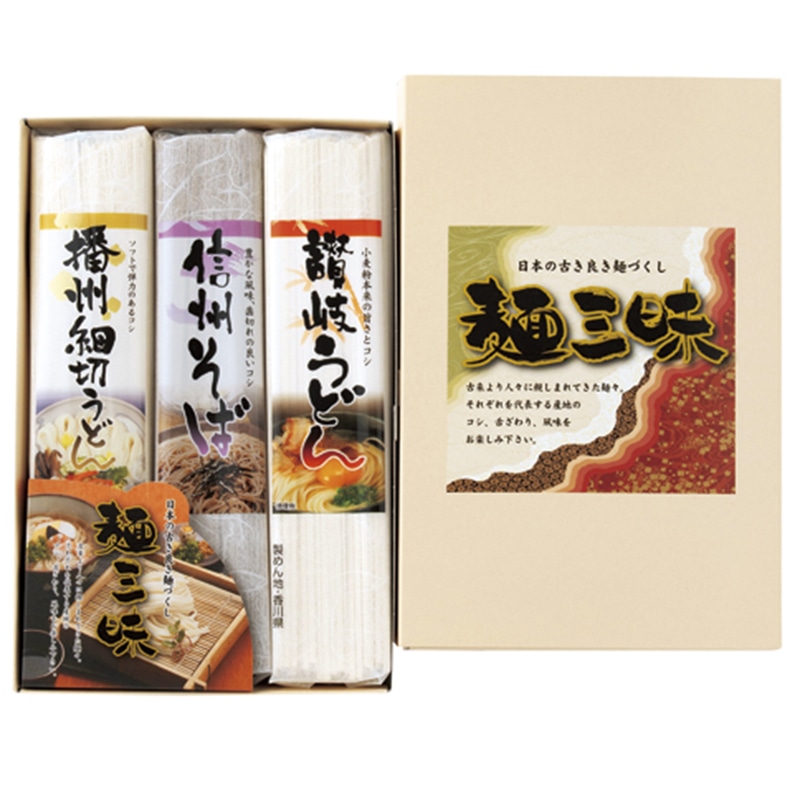 麺三昧 ／うどん 麺類 食品 ギフト プレゼント プチギフト 内祝い 快気祝い 出産祝い 結婚祝い 引出物 新築祝い お返し 香典返し お供え お年賀 御年賀 2026 送料無料 人気 年始挨拶 バレンタイン チョコ 以外 子供 友達