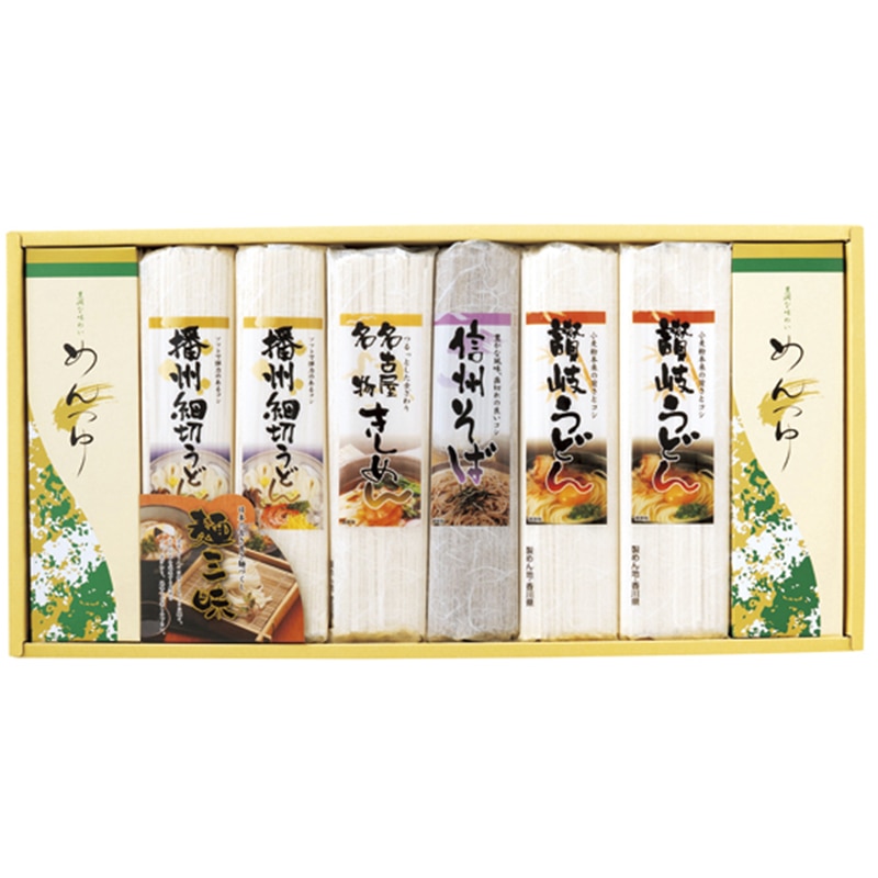 麺三昧 ／うどん 麺類 食品 ギフト プレゼント プチギフト 内祝い 快気祝い 出産祝い 結婚祝い 引出物 新築祝い お返し 香典返し お供え お年賀 御年賀 2026 送料無料 人気 年始挨拶 バレンタイン チョコ 以外 子供 友達