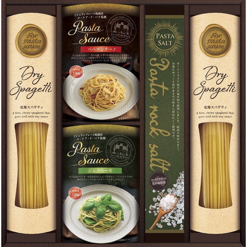 ル・トア・ド・パリ監修 あえるパスタソースバラエティ ／パスタ 麺類 食品 ギフト プレゼント プチギフト 祝い お年賀 御年賀 2026 送料無料 人気 年始挨拶 バレンタイン チョコ 以外 子供 友達