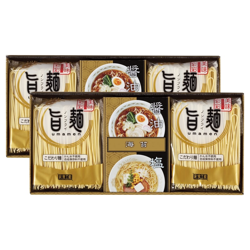 福山製麺所｢旨麺｣ ／ラーメン 麺類 食品 ギフト プレゼント プチギフト 内祝い 快気祝い 出産祝い 結婚祝い 引出物 新築祝い お返し 香典返し お供え お年賀 御年賀 2026 送料無料 人気 年始挨拶 バレンタイン チョコ 以外 子供 友達