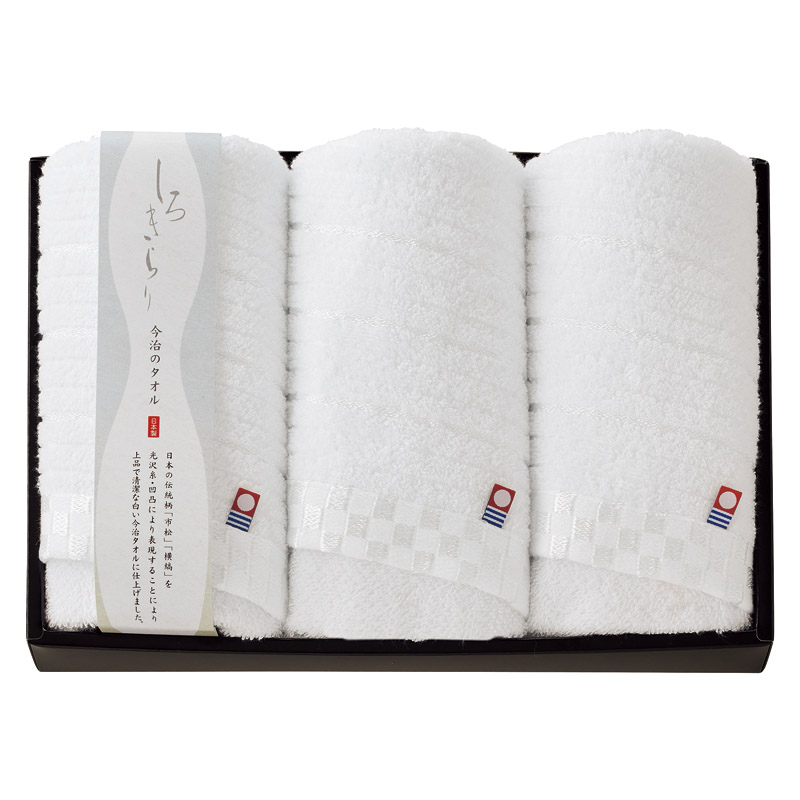 今治 しろきらり フェイスタオル3P /タオル 日用品・ヘルスケア ギフト プレゼント プチギフト 祝い バレンタイン チョコ 以外 子供 友達 ホワイトデー お返し 人気 カード