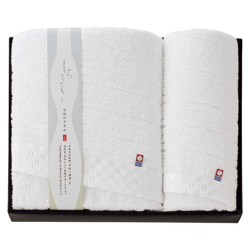 今治 しろきらり バスタオル&フェイスタオル  ／タオル 日用品・ヘルスケア ギフト プレゼント プチギフト 祝い バレンタイン チョコ 以外 子供 友達 ホワイトデー お返し 人気 カード