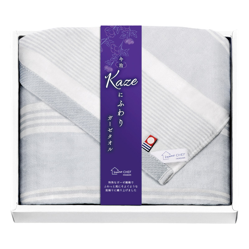 今治 Kaze にふわり バスタオル グレー /タオル 日用品・ヘルスケア ギフト プレゼント プチギフト 祝い バレンタイン チョコ 以外 子供 友達 ホワイトデー お返し 人気 カード