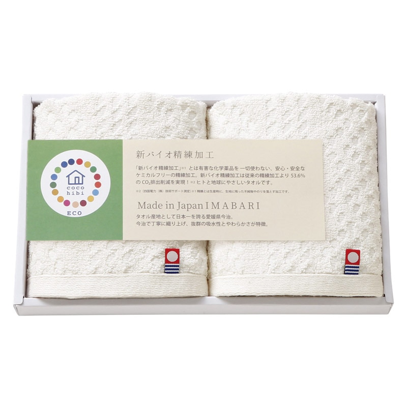 cocohibi サスティナブル 今治ウォッシュタオル2P  ／タオル 日用品・ヘルスケア ギフト プレゼント プチギフト 祝い バレンタイン チョコ 以外 子供 友達 ホワイトデー お返し 人気 カード