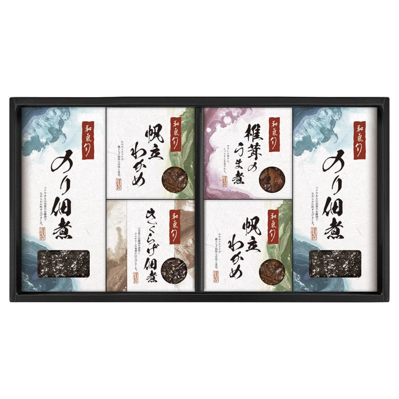 和氣 旬 監修 佃煮詰合せ  ／佃煮 和風惣菜 惣菜・レトルト 食品 ギフト プレゼント プチギフト 祝い バレンタイン チョコ 以外 子供 友達 ホワイトデー お返し 人気 カード