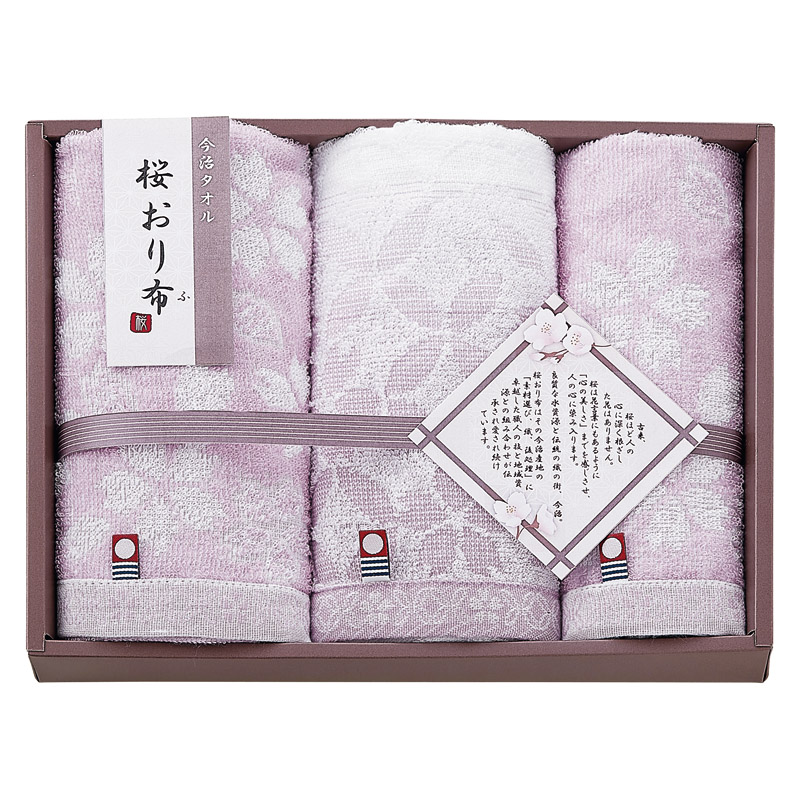 今治製タオル 桜おり布 フェイスタオル2P&ウォッシュタオル パープル ／タオル 日用品・ヘルスケア ギフト プレゼント プチギフト 祝い バレンタイン チョコ 以外 子供 友達 ホワイトデー お返し 人気 カード