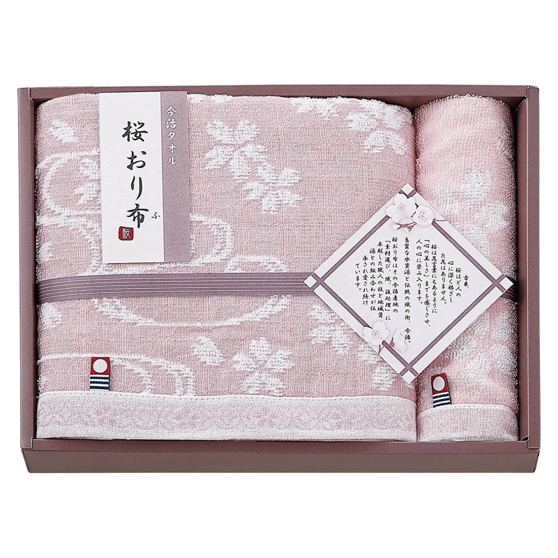 今治製タオル 桜おり布 バスタオル&ウォッシュタオル ピンク /タオル 日用品・ヘルスケア ギフト プレゼント プチギフト 祝い バレンタイン チョコ 以外 子供 友達 ホワイトデー お返し 人気 カード