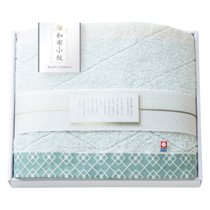 和布小紋【Modern】 バスタオル  ／タオル 日用品・ヘルスケア ギフト プレゼント プチギフト 祝い バレンタイン チョコ 以外 子供 友達 ホワイトデー お返し 人気 カード