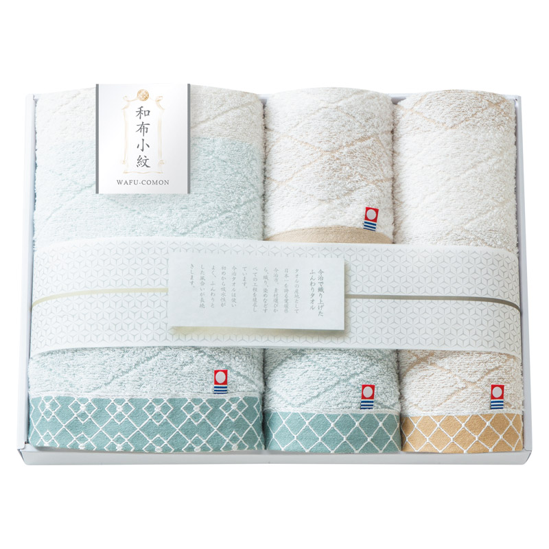 和布小紋【Modern】 タオルセット  ／タオル 日用品・ヘルスケア ギフト プレゼント プチギフト 祝い バレンタイン チョコ 以外 子供 友達 ホワイトデー お返し 人気 カード
